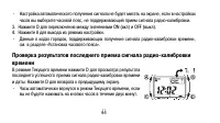 Страница 44