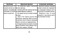 Страница 46