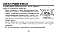 Страница 48