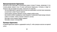 Страница 52