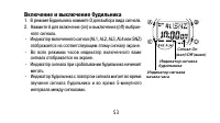 Страница 53