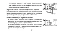 Страница 57