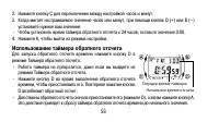 Страница 58
