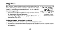 Страница 59