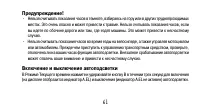 Страница 61