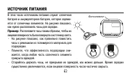 Страница 62
