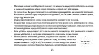 Страница 65