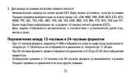 Страница 72