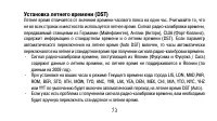 Страница 73