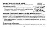 Страница 76