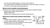 Страница 78