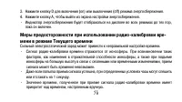 Страница 79