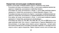 Страница 81