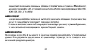 Страница 82