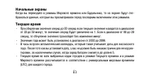 Страница 83
