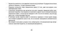 Страница 85