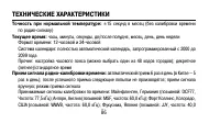 Страница 86