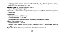 Страница 87