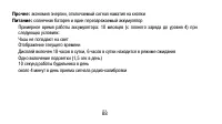 Страница 88