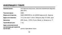 Страница 92