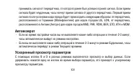 Страница 101