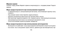 Страница 103