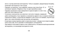 Страница 104