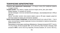 Страница 105