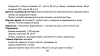 Страница 106
