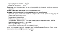 Страница 107