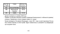 Страница 110