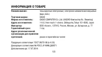 Страница 123