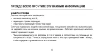 Страница 13
