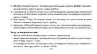 Страница 15