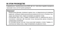 Страница 19