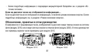 Страница 22