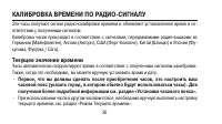 Страница 26