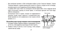 Страница 27