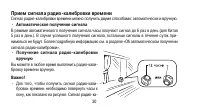 Страница 30