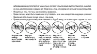 Страница 31