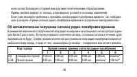 Страница 36