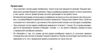 Страница 39