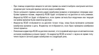 Страница 41