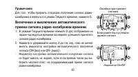 Страница 43