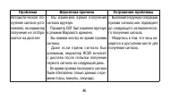Страница 46