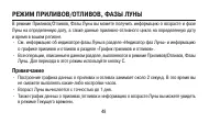 Страница 48