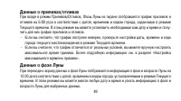 Страница 49