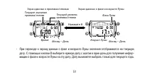 Страница 51