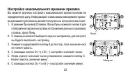 Страница 52