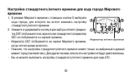 Страница 56
